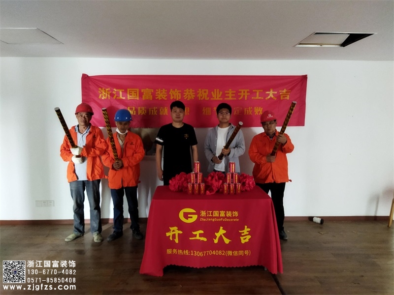恭祝杭州機(jī)動車檢測廳辦公室裝修設(shè)計開工大吉