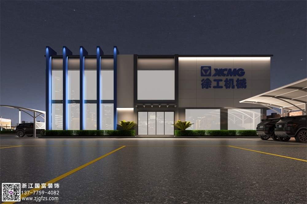 徐工機(jī)械集團(tuán)辦公室設(shè)計(jì)的幾個(gè)重要的步驟